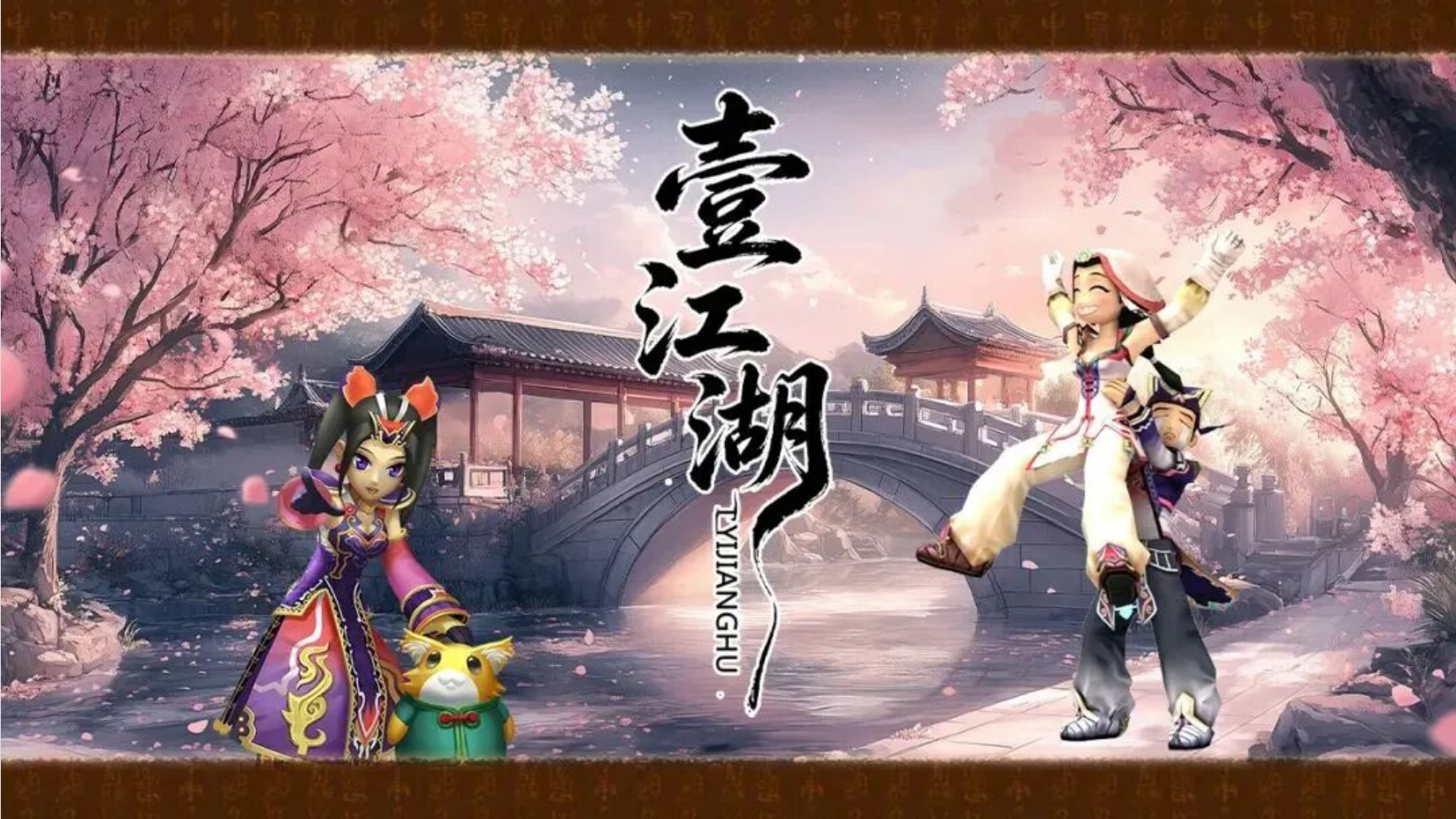 壹江湖开荒进阶全梳理 升级转生副本打宝与多端游玩技巧分享 壹江湖开荒进阶全梳理 升级转生副本打宝与多端游玩技巧分享